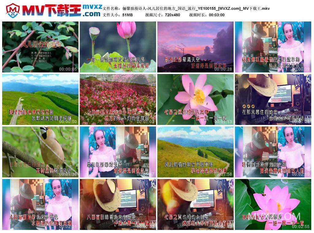 俪馨浪漫诗人-风儿居住的地方_国语_流行_YE100155